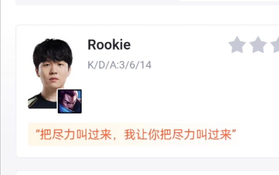 九游体育-关于Rookie在FPX比赛中挺进下一轮，关键助攻引发热议！的信息